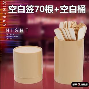 抽签道具上课定制竹签玩具娱乐签子签筒节目互动竹筒酒局抽奖课堂