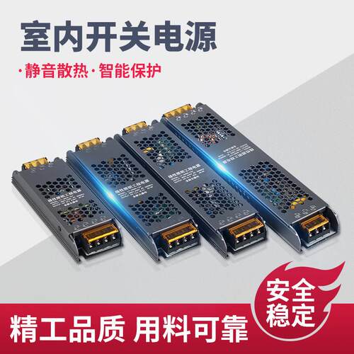 led超薄灯箱电源12v24v长条电源开 关配接器220v转12v灯条变压转