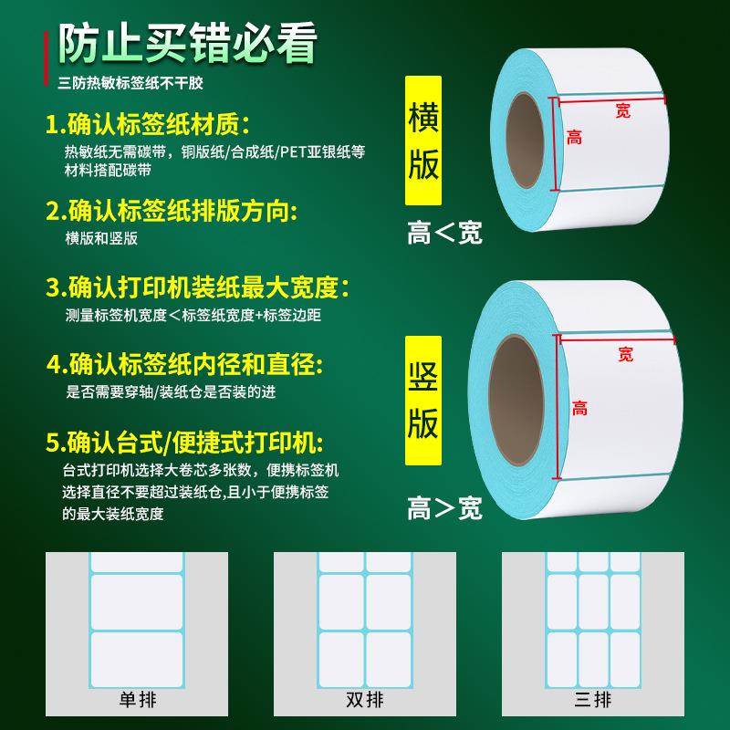 整箱三防热敏纸100x150x100x80x60x50x40x30热敏标签打印纸贴纸
