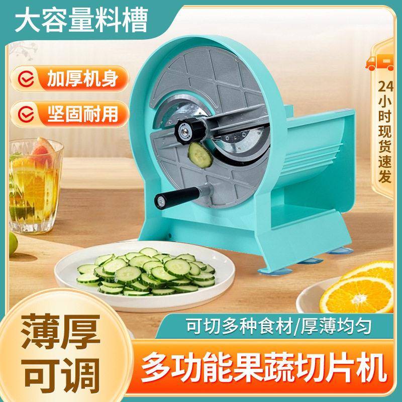 【新款】商用切片机柠檬土豆果蔬多功能切片神器蔬菜奶茶店切片器