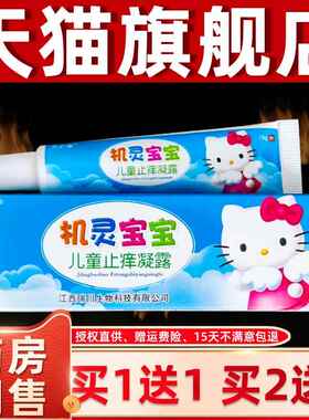 草神芙机灵宝宝儿童止痒凝婴幼新QXH生儿乳皮露肤芙必膏康外用本