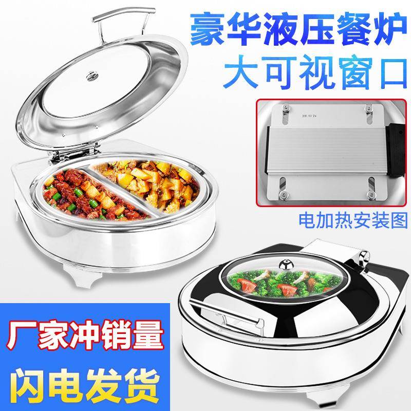 圆形餐炉透明液压玻璃透视布菲炉可配电加热酒店早餐炉保温炉餐
