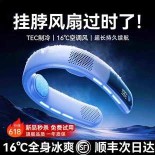 续航2025便携式 夏天制冷挂超长 小新款 户外降脖随身风扇空调新款