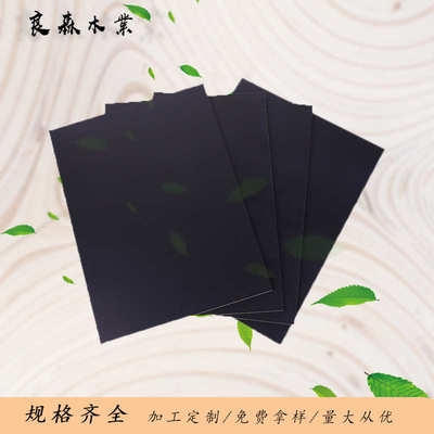 良森木业密度板MDF华丽纸贴面中高密度纤维装饰画相框背板中纤板