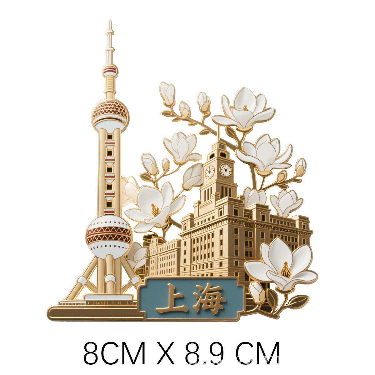 上海豫园古典园林金属磁吸冰箱贴东方明珠广播电视塔景点浮雕立体