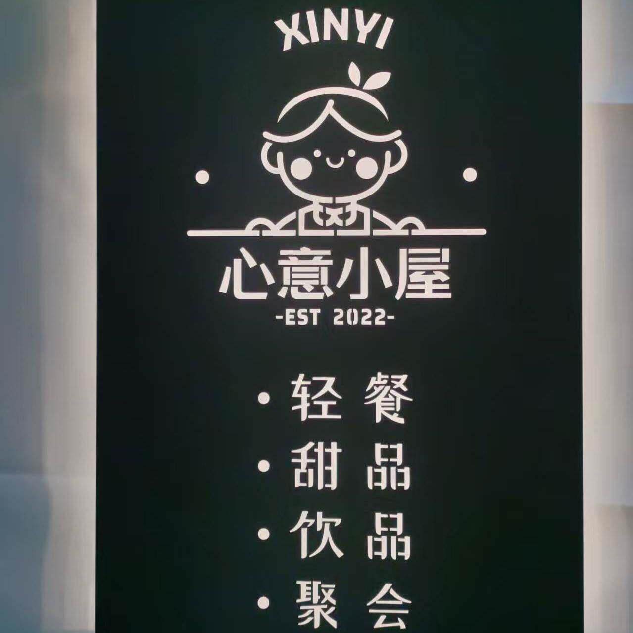 不锈钢黑色烤漆木纹金属复古简约创意造型发光镂空牌灯箱招牌定制