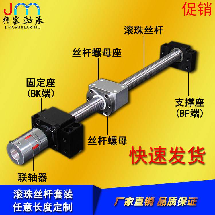 精密滚珠丝杆套装SFU1605螺母定做 直线导轨滑台丝杠滑轨模组螺杆