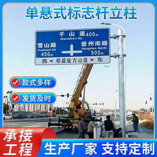 速公路悬式标志杆立柱道路F型标志牌杆交通指示牌杆厂家