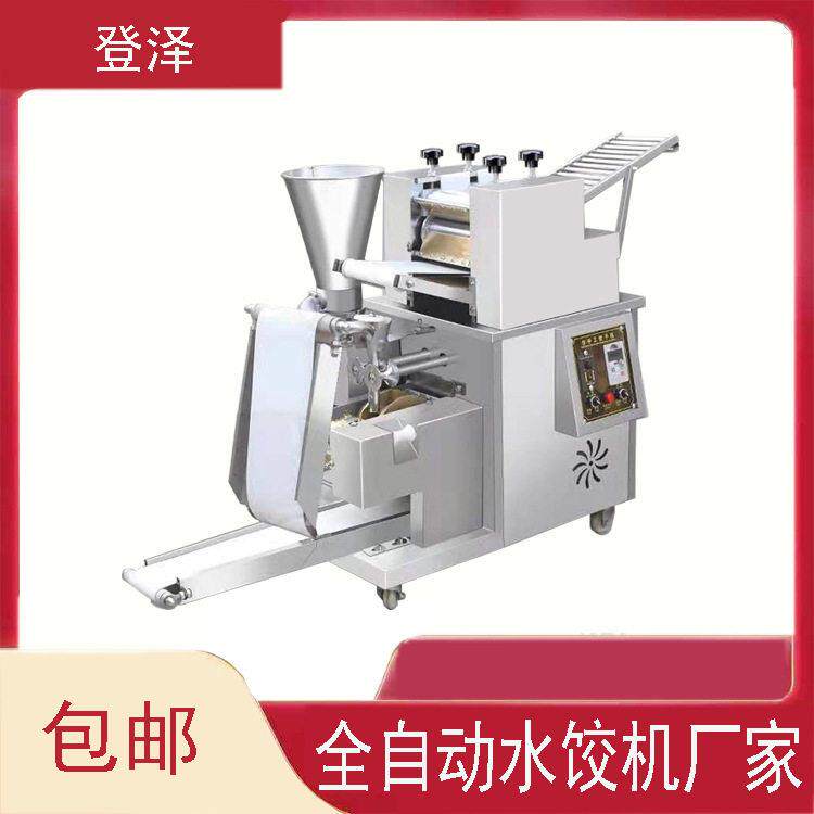 小型饺子机一机多用食堂馄饨机速冻水饺机速度可调