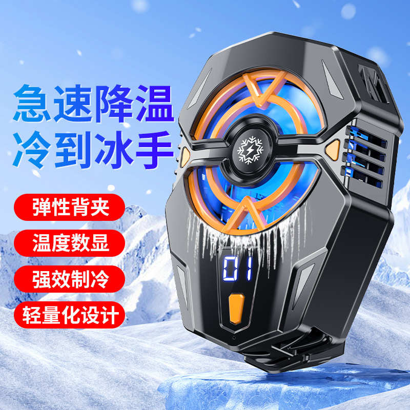 神器直销新款调夹降温背数显手机半导体 散热器j20静音档温控现货