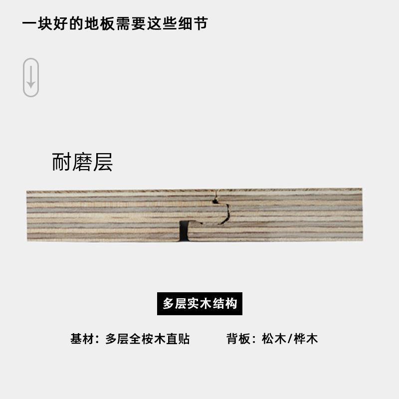 金刚面实木地板多层全直贴耐磨家用ENF级防水室内实木地板