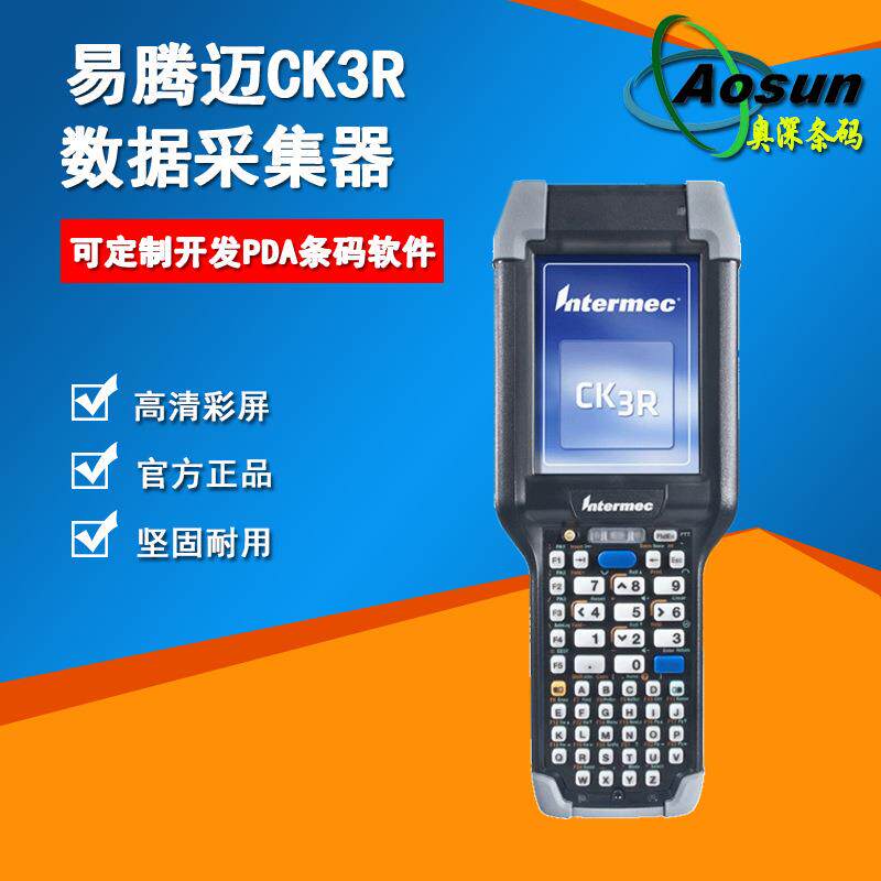 Intermec易腾迈CK3R二维条码数据采集器手持巴枪条码采集器