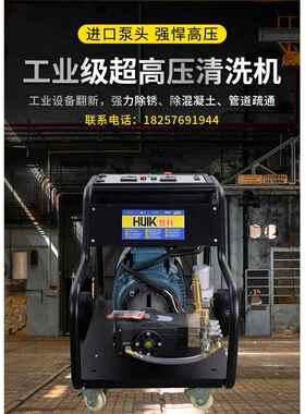 慧科工业高压清洗机AR泵头350KG500KG工厂喷砂除锈除漆水枪380V