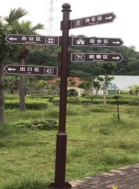 公园分艺指路牌LD-56985安指全指示牌景区流铁安全导向牌小区引方