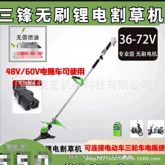 48V锂电无刷电动割灌机多功能除草机家用园林便利割草机