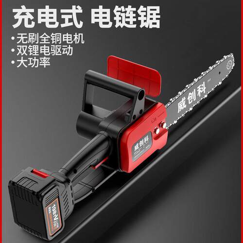 电锯充电手提式锂电锯便携式电锯家用大功率电链锯户外砍柴修树枝