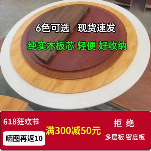 ft圆餐桌实木桌面餐桌折叠圆桌面桐木大桌面圆桌台面折叠黑胡