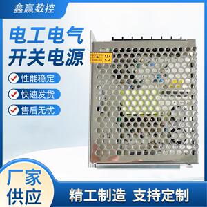 厂家供应电工电气开关电源直流变压器支持监控电源适配器直销