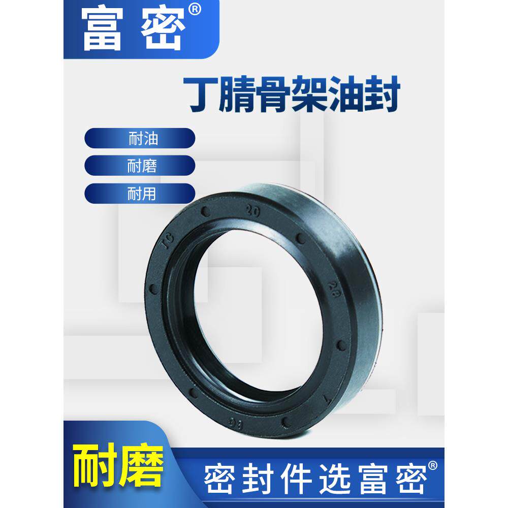 油缸油封骨架油封tc耐油丁腈橡胶内径65*75*8-65*90*13轴承油封