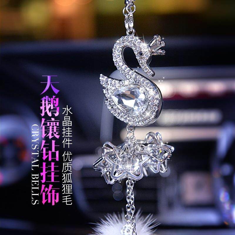 汽车挂件水晶天鹅创意可爱车内车用吊坠挂饰车上车载挂件女士饰品