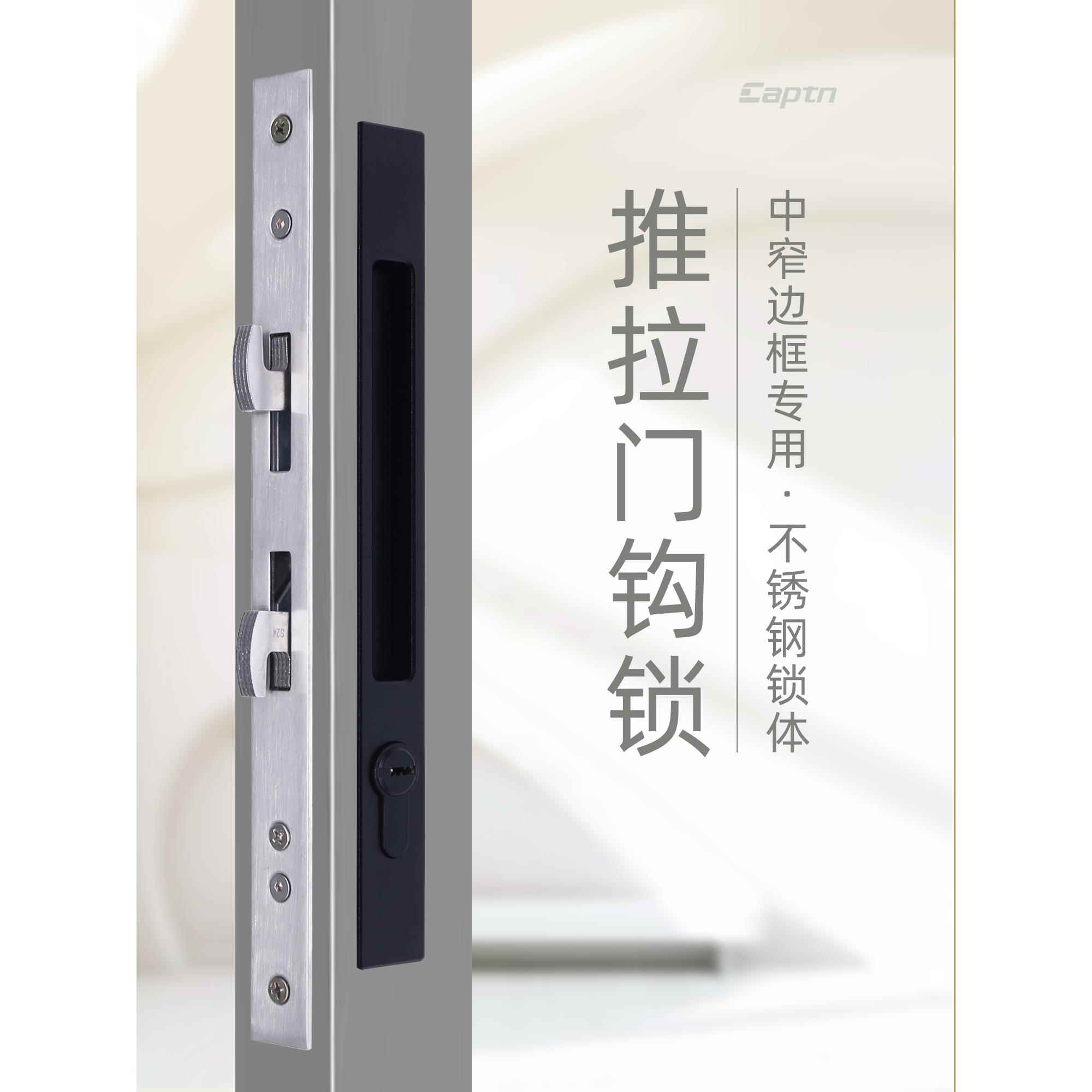 中窄断桥铝合金推拉门锁防水防锈平移门锁窄边平移门锁暗装拉手