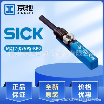 西克MZT7-03VPS-KP0 MZT7-03VPS-KQ0现货磁性开关MZT7-03VPS-KR0