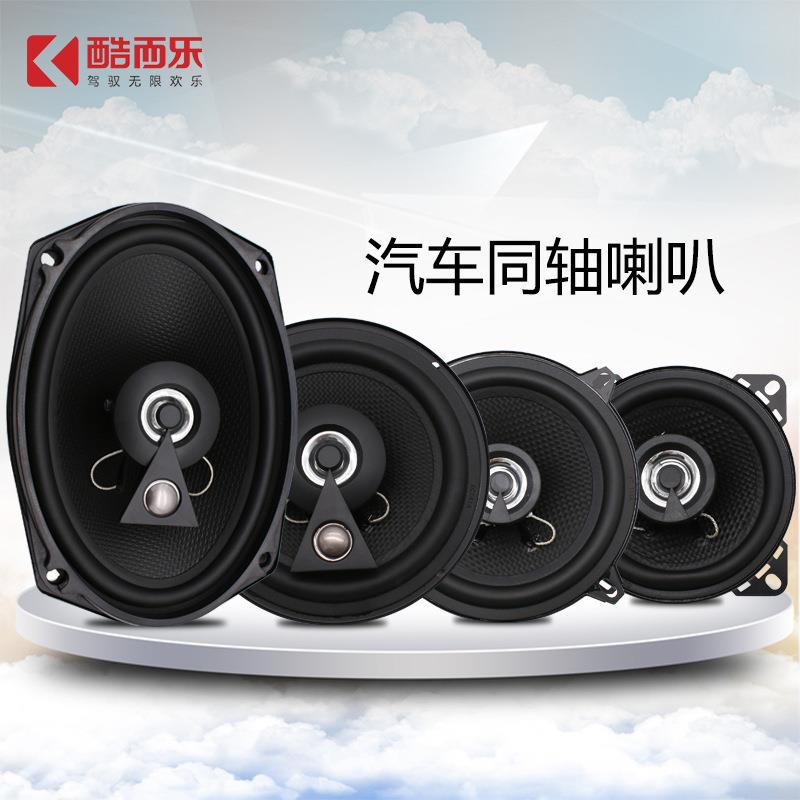 汽车喇叭4寸5寸6.5寸6*9寸同轴音响喇叭 汽车音响扬声器