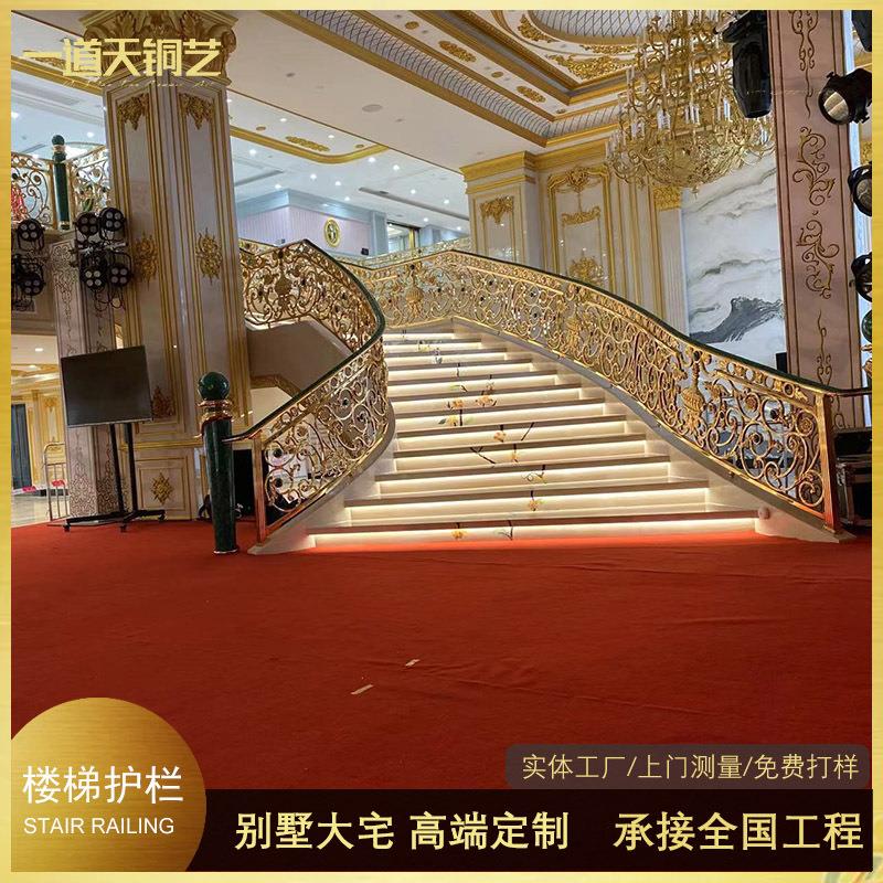 欧式至尊皇冠铜楼梯护栏高端别墅楼梯扶手雕花皇冠造型尊贵品味护