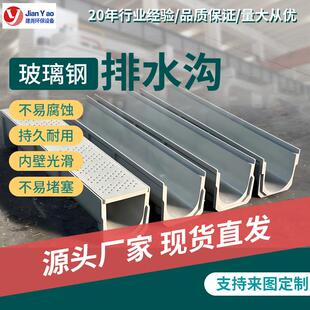 SMC高强度排水沟线性农田灌溉排水渠U型模压复合树脂玻璃钢排水沟