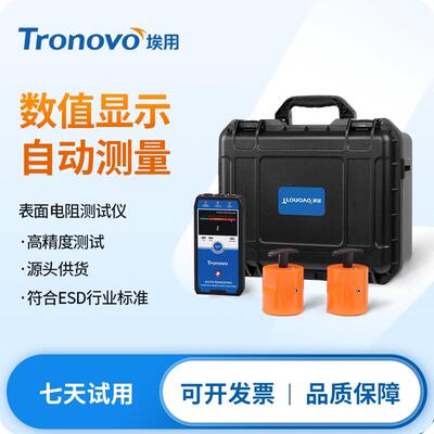 Tronovo埃用TM5202表面电阻测试仪防静电地板绝缘阻值重锤测试
