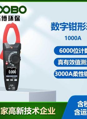 工业数字钳形表多能表电工高精度钳形表DT-9380A/9381A