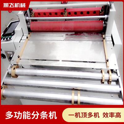 全动半段分自条薄膜不干胶GHG复卷分机海切机绵半段分条机