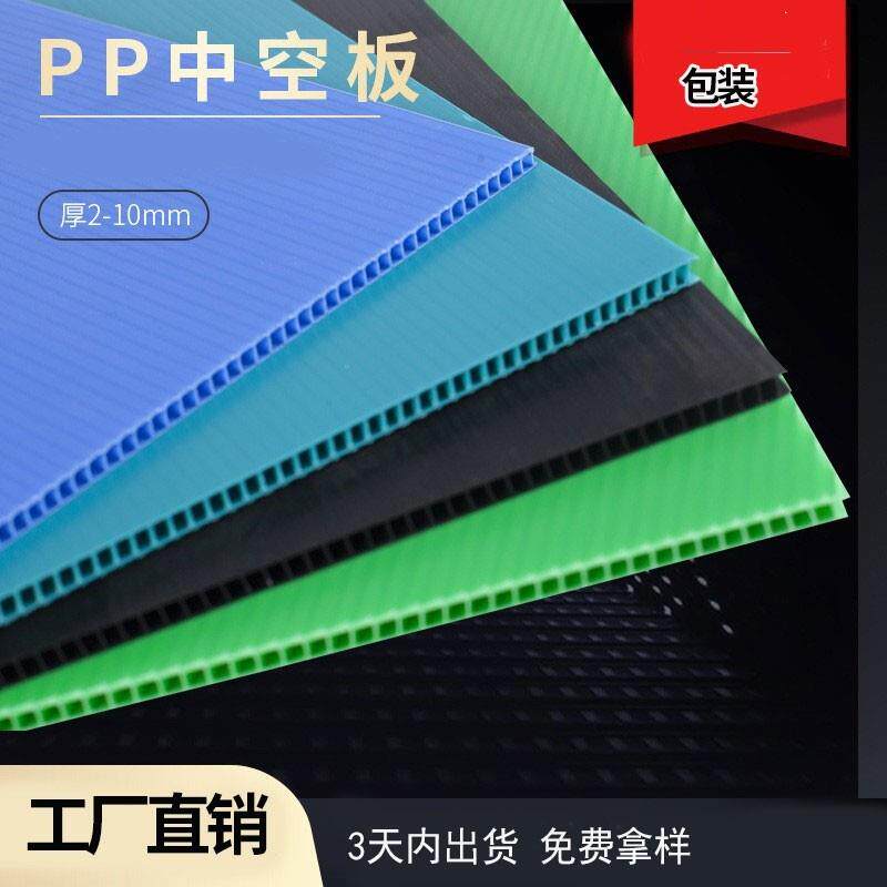 档板蜂窝板新款塑胶板pp塑料中空板刀卡仓储笼板材隔板加硬双平板