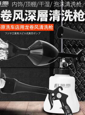 龙卷风清洗枪汽车内饰高压旋风枪洗车美容吹尘枪吹风枪顶棚气吹枪
