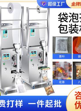 全自动螺旋包装机颗粒粉末瓜子红枣茶叶五金配件多功能灌装机封口