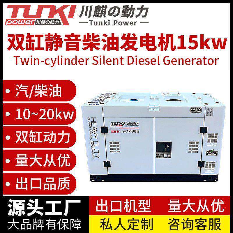 双缸风冷汽油发电机15kw家用商用静音单三相380v大功率柴油发动机