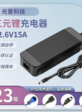 电动三轮车充电器84V3A防火外壳CE/UL/FCC/UKCA/3C认证