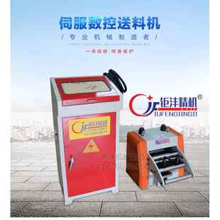 NC送料机 伺服送料机 滚轮送料机 数控送料机 钜沣送料机