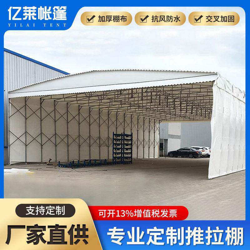 厂家大型仓库推拉雨蓬移动推拉棚户外活动篷折叠遮阳蓬伸缩仓储棚