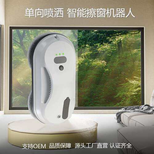 工厂擦窗机器人cleanrobot全自动喷水家用擦窗户机器人