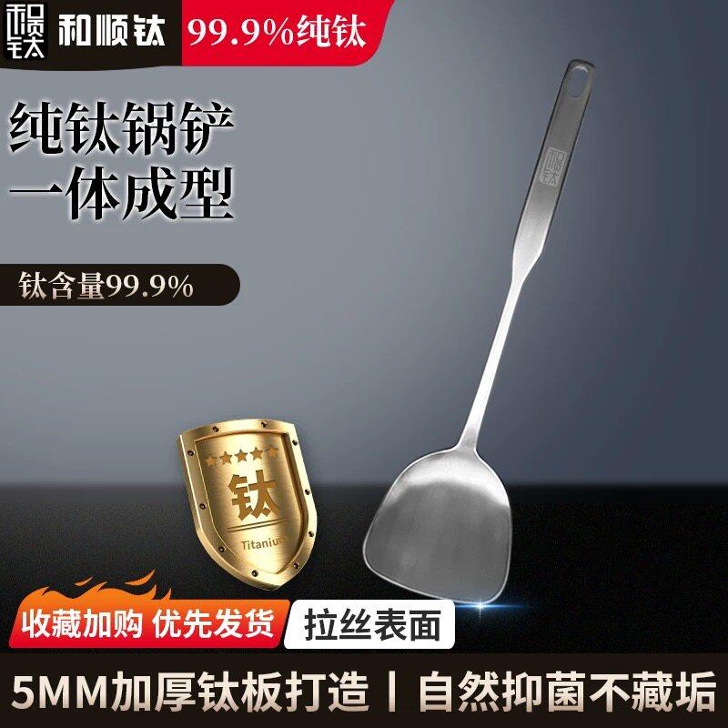 加厚纯钛实心锅铲一体成型炒菜铲子厨房家用烹饪炒勺炒勺汤勺套装
