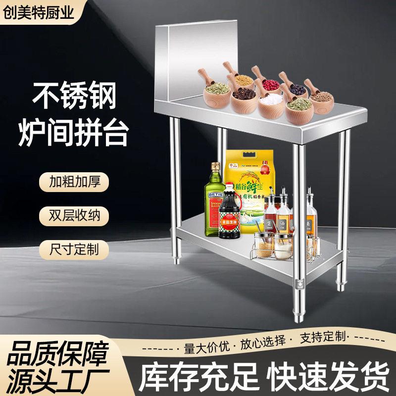 灶间拼台商用酒店厨房不锈钢调料台酒店后厨不锈钢商用炉拼台