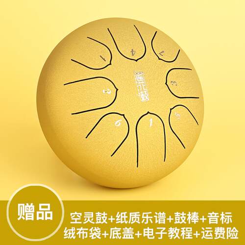 正品鲁儒鼓空灵鼓儿童款61寸8音初学专业级空明鼓1音莲花色空者鼓