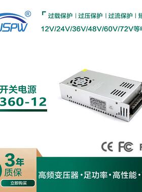 12V30A360W灯具模组监控安防电源 DC12V灯条模组变压器 LED驱动