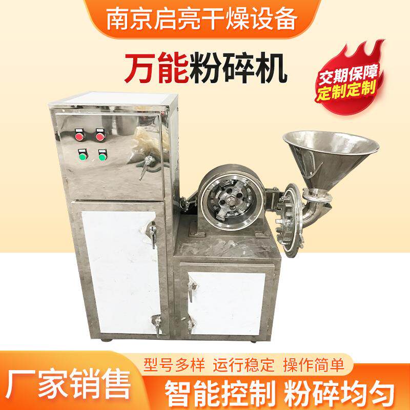 万能粉碎机材干磨打粉机五谷杂粮破壁家用研磨小型粉碎机商用