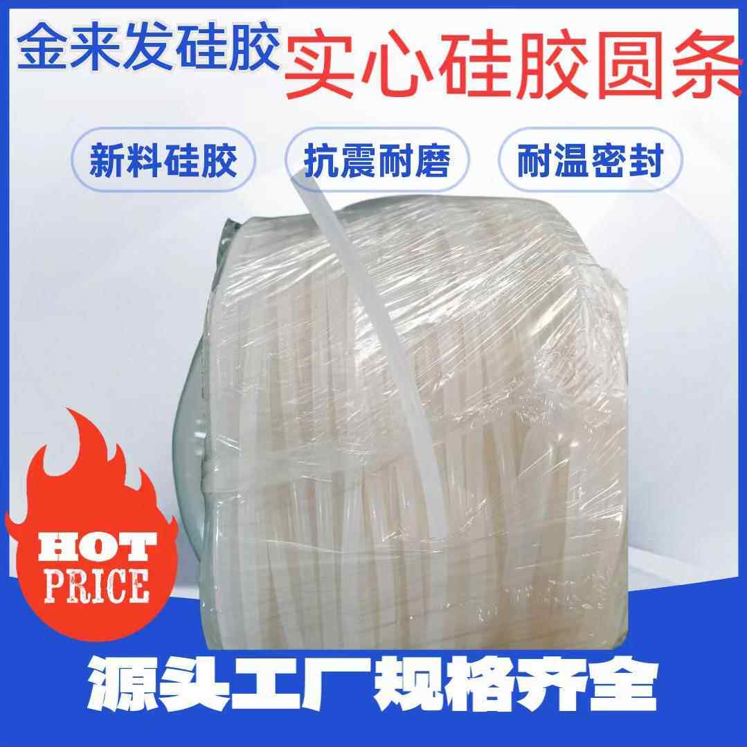 硅胶实心圆密封条3mm4mm6mm8mm10mm12mm耐高温硅胶条烤箱密封条