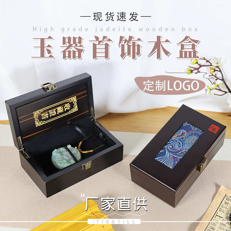 玉石和田玉翡翠礼盒玉雕大师玉器挂件吊坠手串玉佩核雕证书包装盒