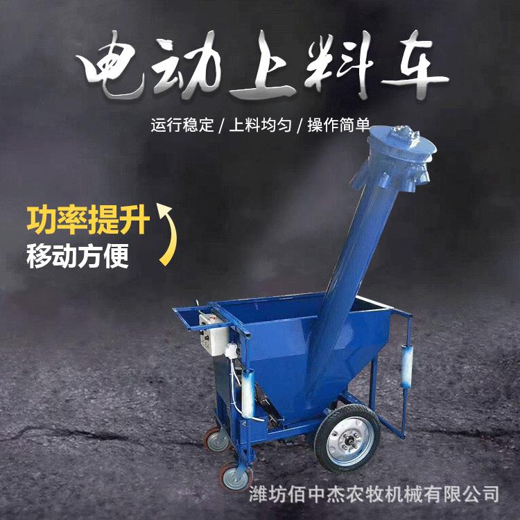 电动上料车鸡舍鸭舍畜牧养殖饲养设备四轮全自动投食上料车