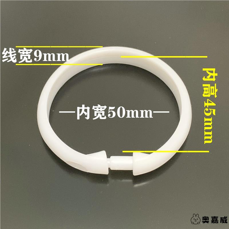 浴室门帘挂钩窗帘扣环C型圈扣子吊环扣环挂衣帽挂衣浴帘开口塑料