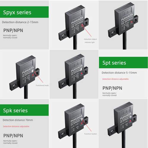 漫反射光电开关Ee-Spyx01/Spt02P/Spk01N小尺寸微限位传感器5V